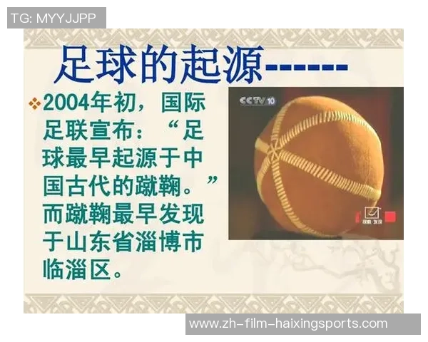 足球与篮球的起源与发展历程探秘及其对世界体育的影响 足球与篮球的起源与发展历程探秘及其对世界体育的影响