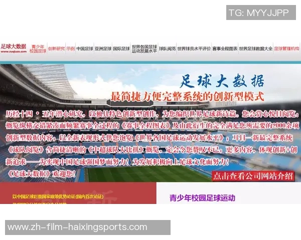 足球统招新政策解读助力青少年足球发展与人才培养全面提升 足球统招新政策解读助力青少年足球发展与人才培养全面提升